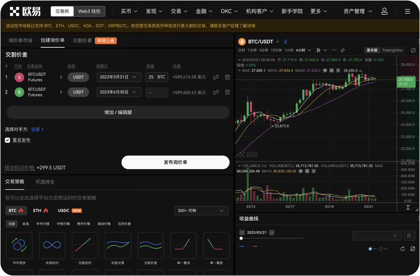 能否通过币安交易所购买BBC
